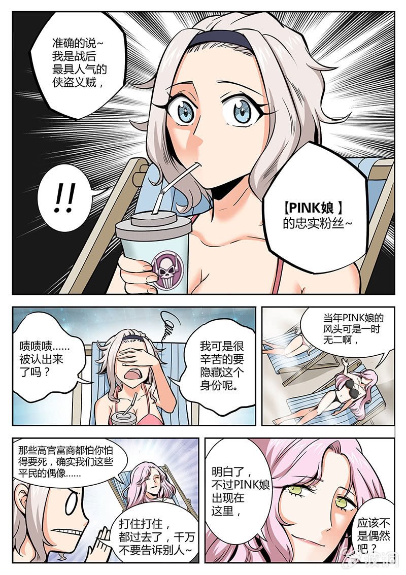第17话 教父的宗旨