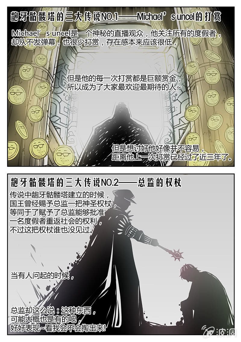 第17话 教父的宗旨
