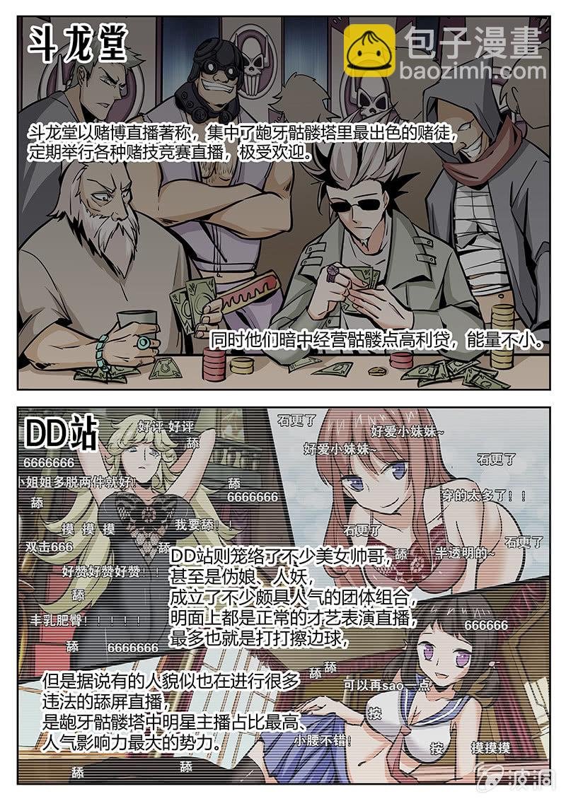 第17话 教父的宗旨