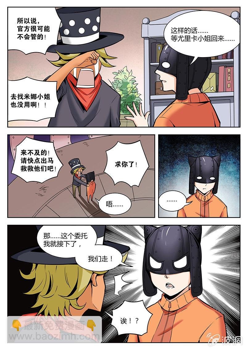 第17话 教父的宗旨