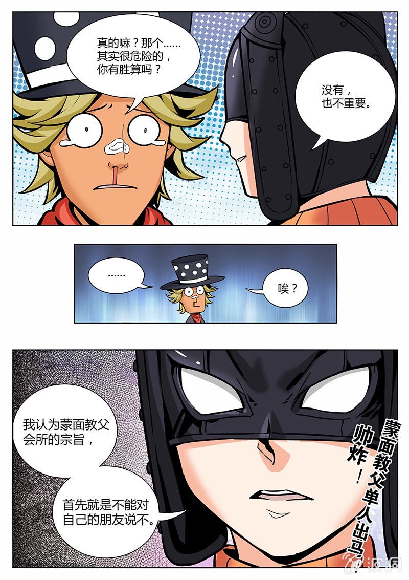 第17话 教父的宗旨