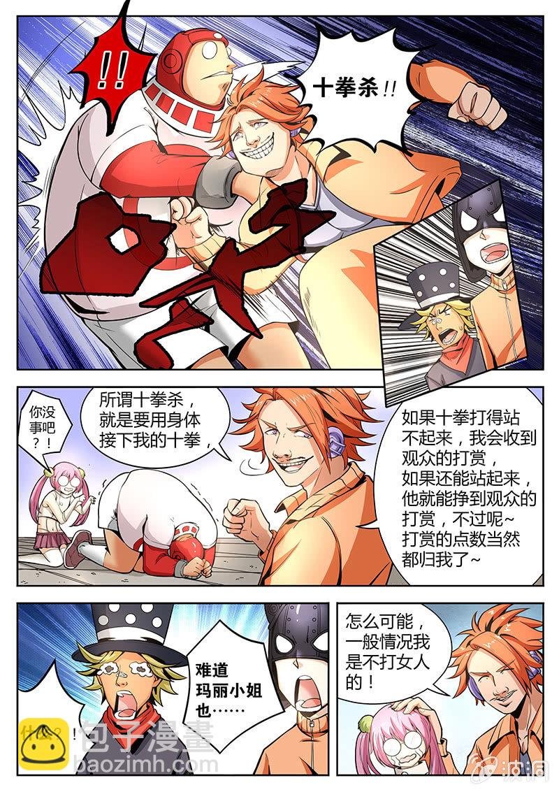 第18话 MC天九的赌局