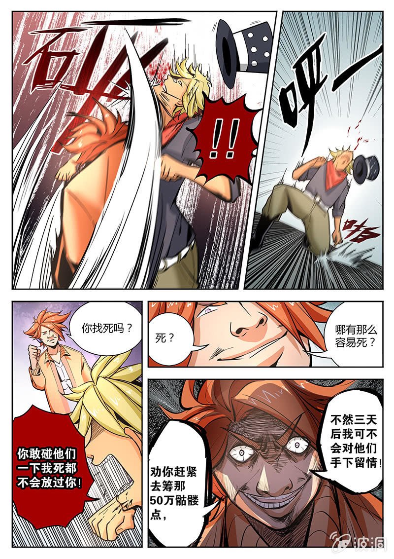 第18话 MC天九的赌局