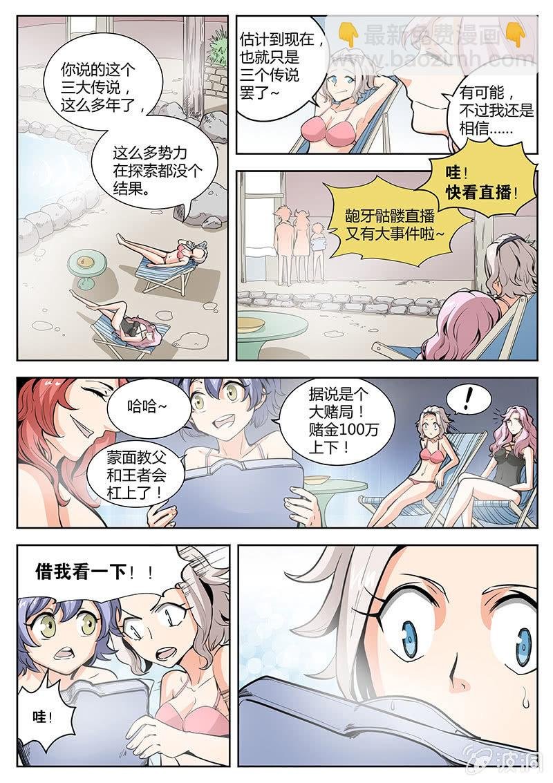 第18话 MC天九的赌局