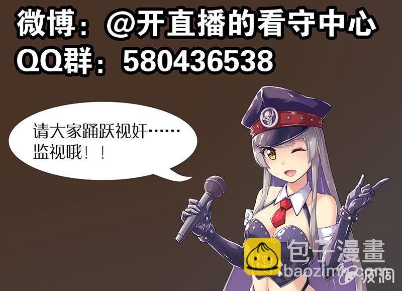 第18话 MC天九的赌局