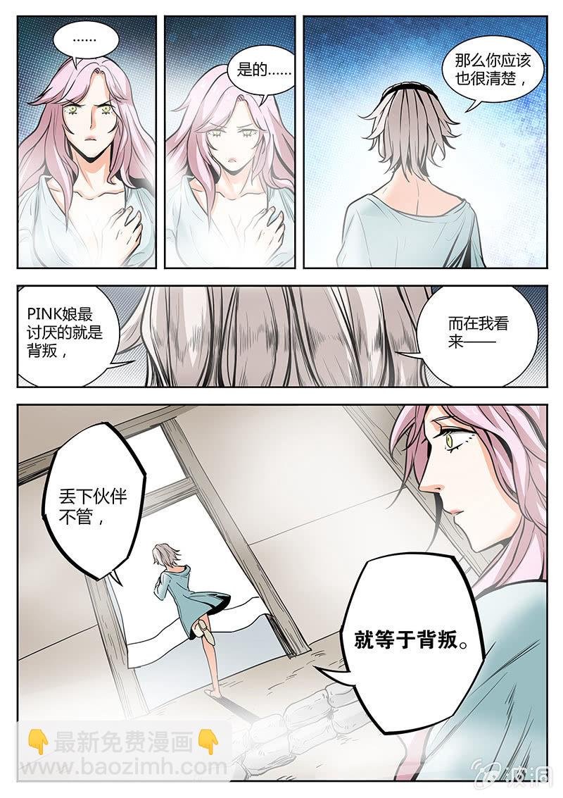 第19话 装X犯的下场