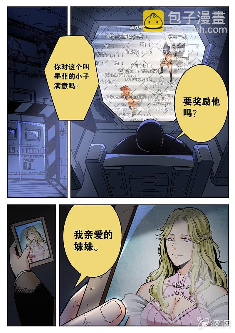 第19话 装X犯的下场