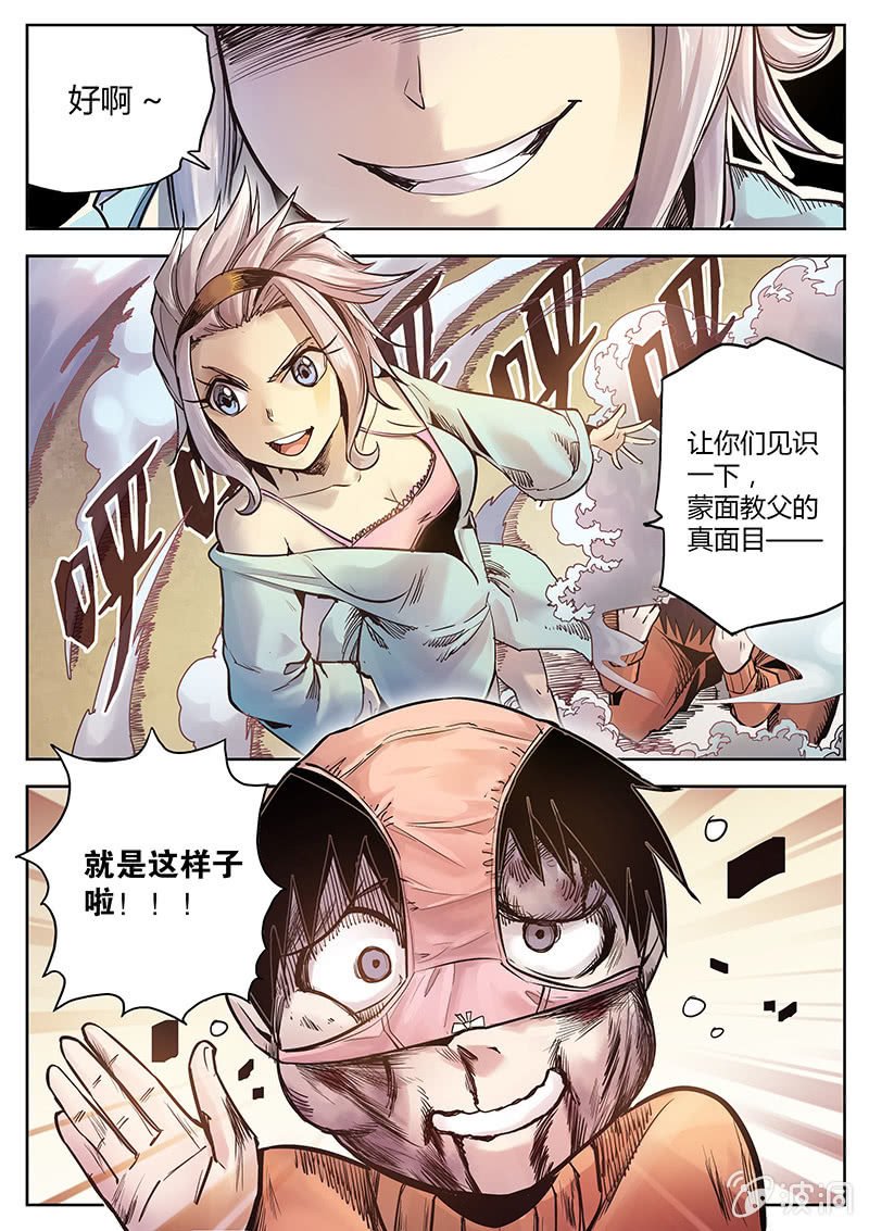 第21话 胜负如何