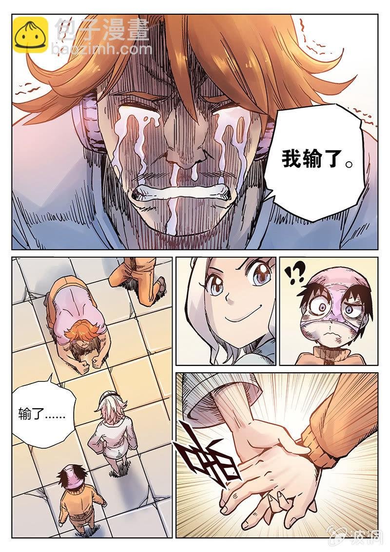 第21话 胜负如何