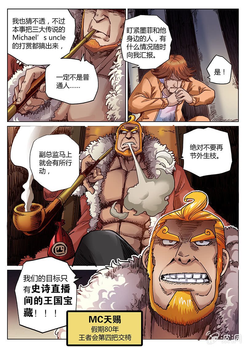 第22话 热闹的病房