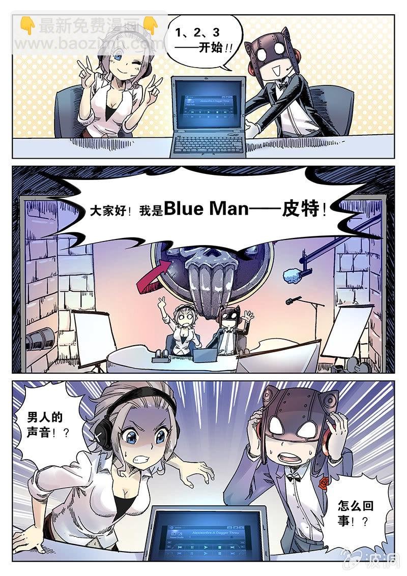 第24话 BLUE MAN