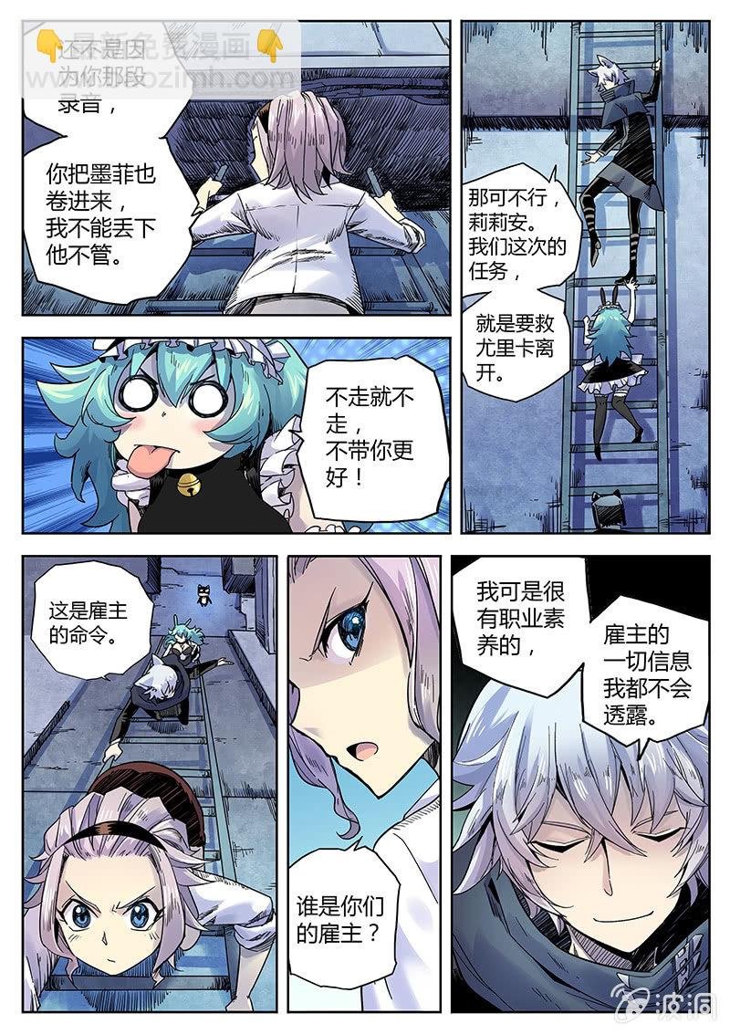 第26话 脱狱