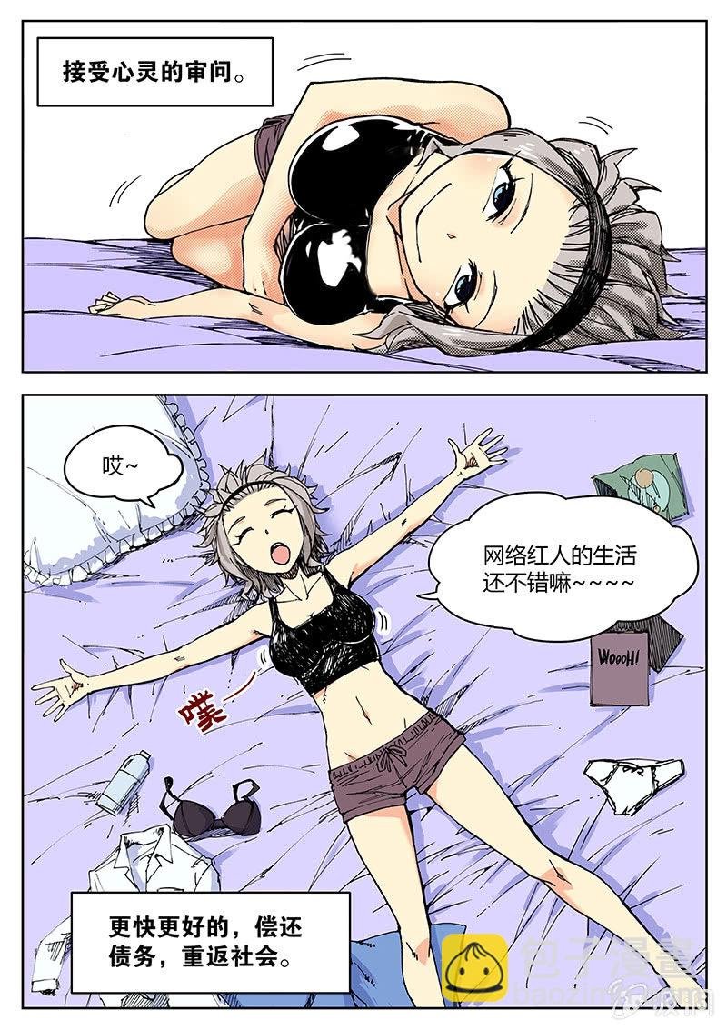 直播有坑，打赏需谨慎