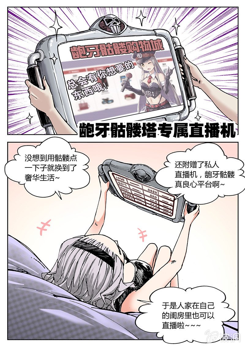 直播有坑，打赏需谨慎
