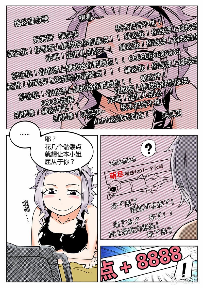 直播有坑，打赏需谨慎