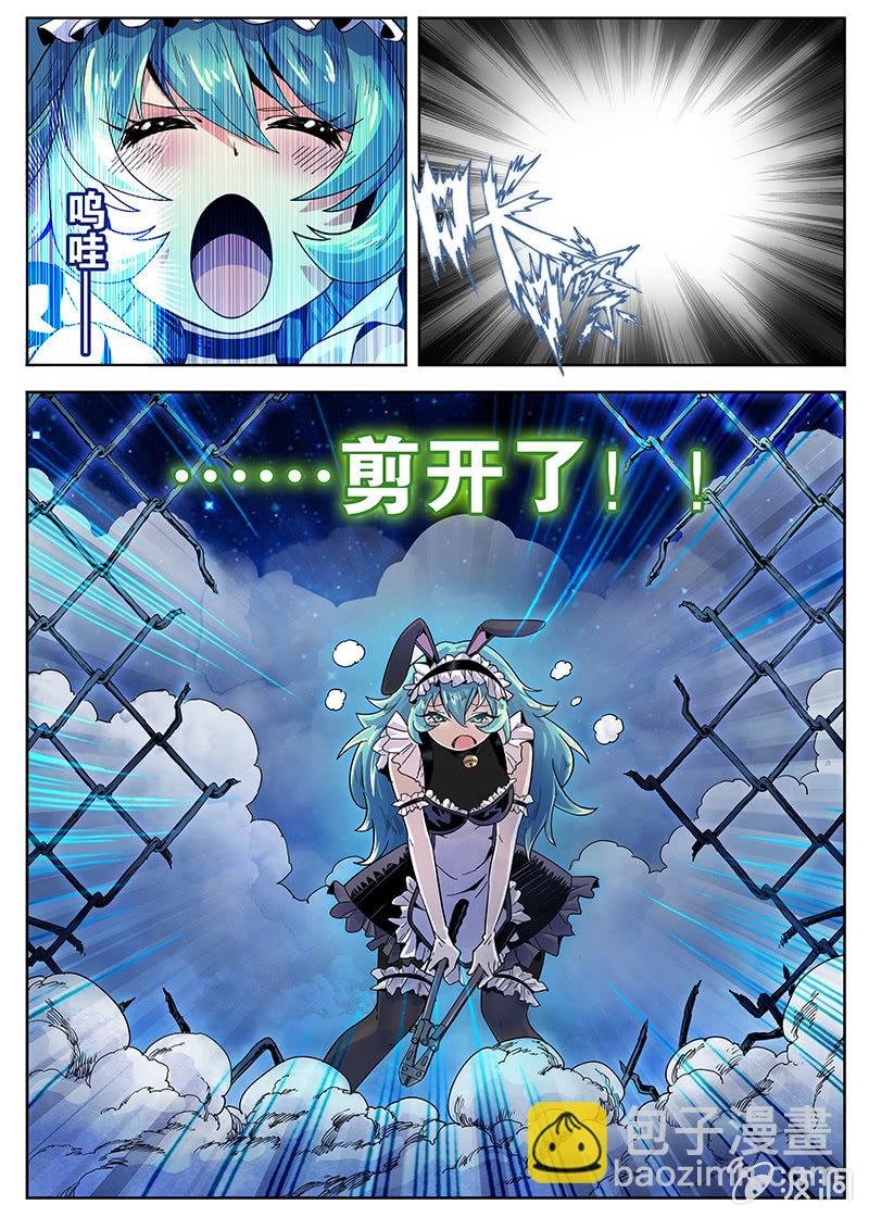 第29话 我会更开心！