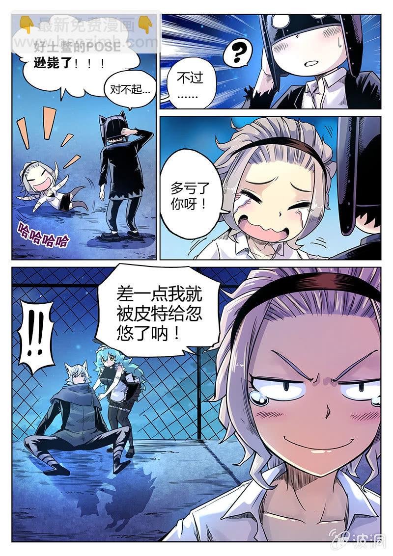 第30话 都是神经病！