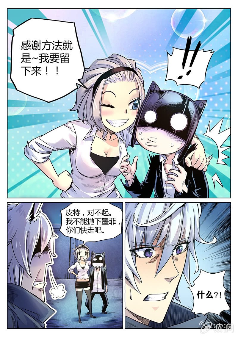 第30话 都是神经病！