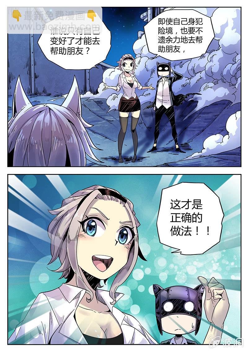 第30话 都是神经病！