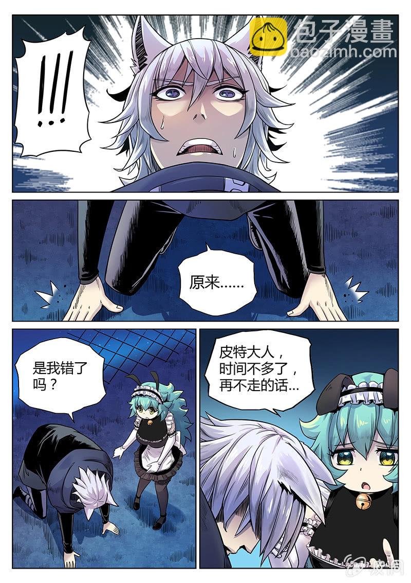 第30话 都是神经病！