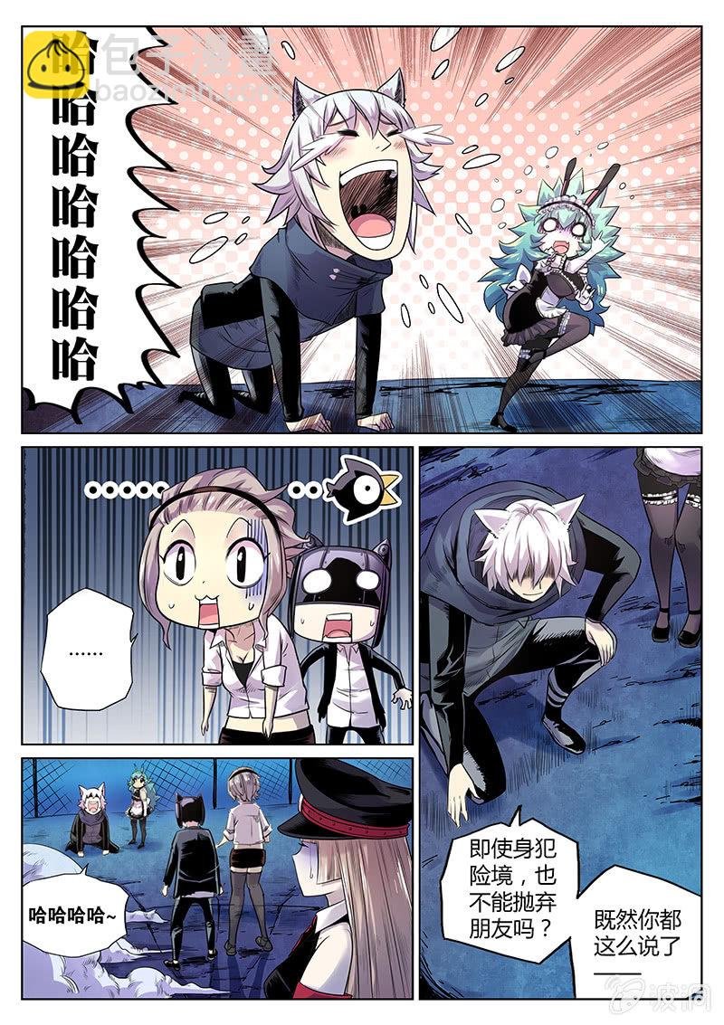 第30话 都是神经病！