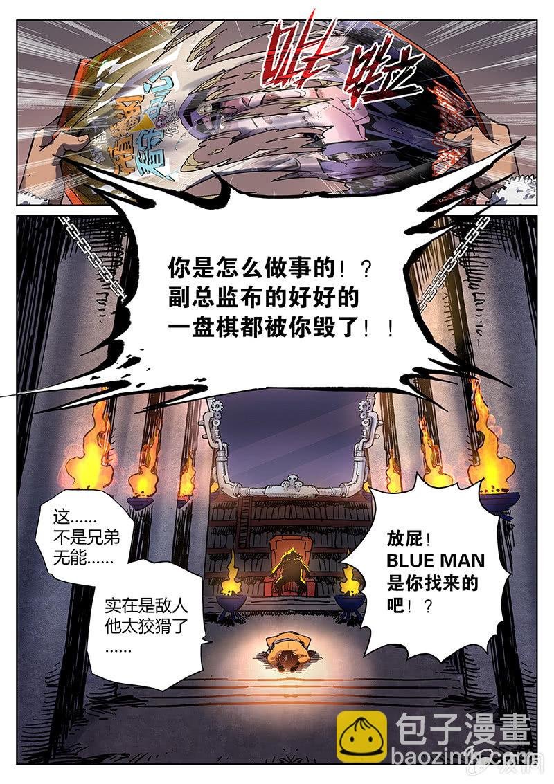 第31话 死不认账