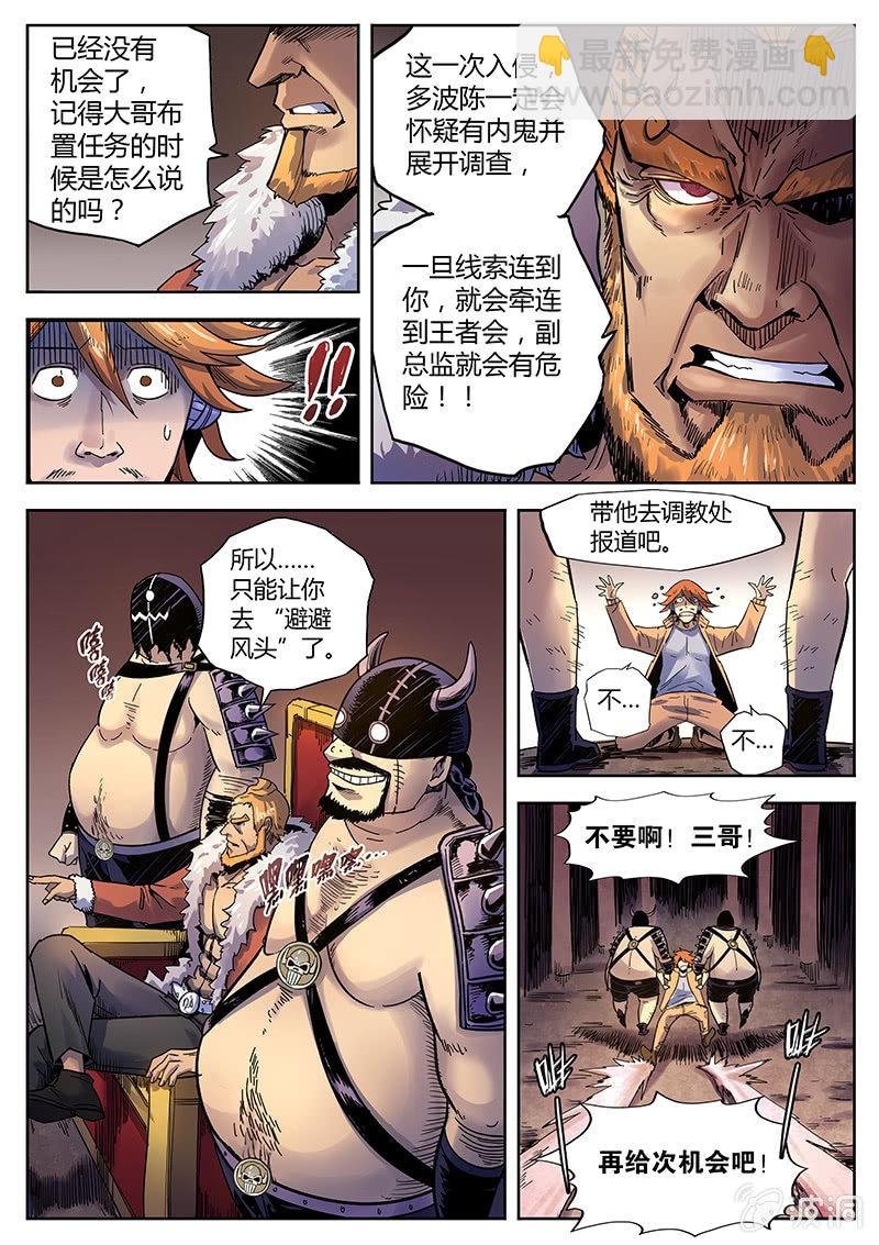 第31话 死不认账