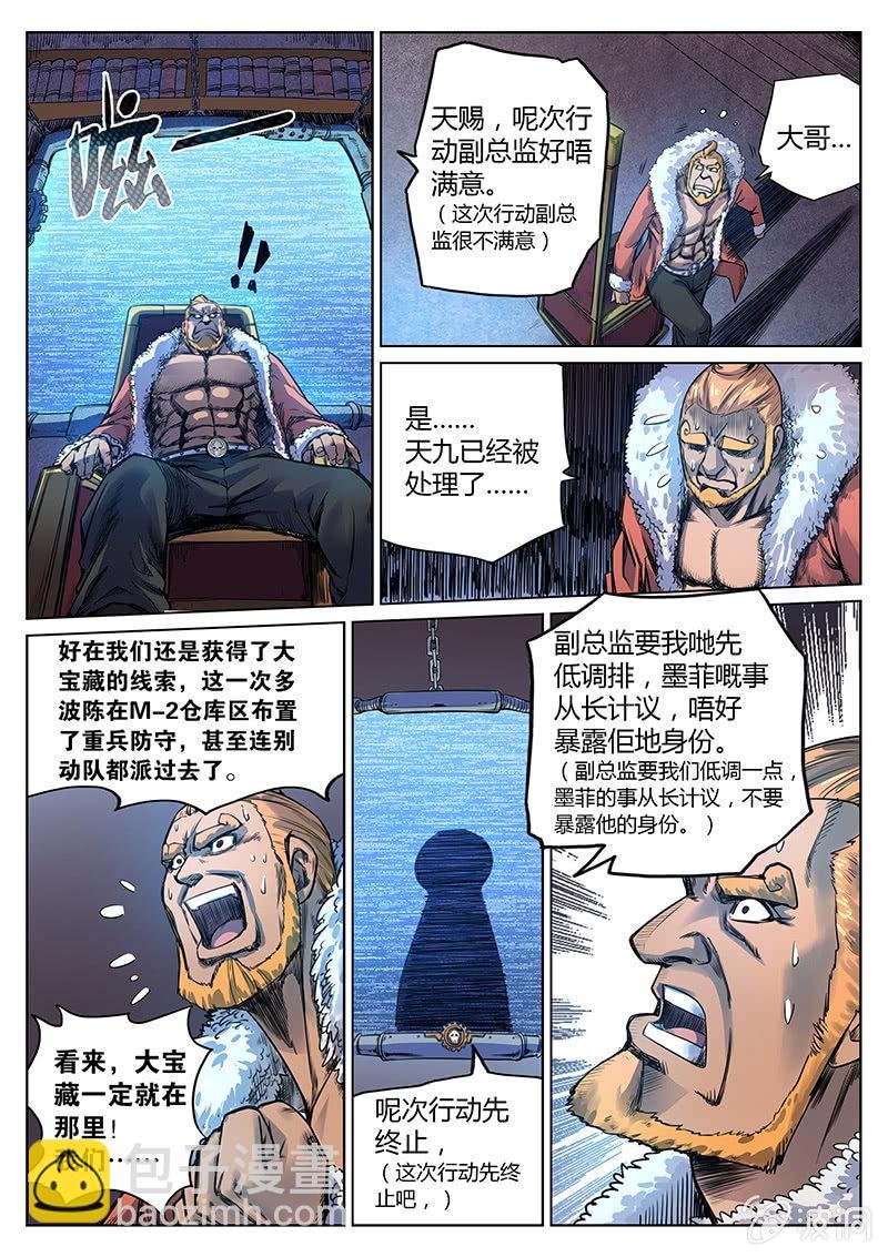 第31话 死不认账