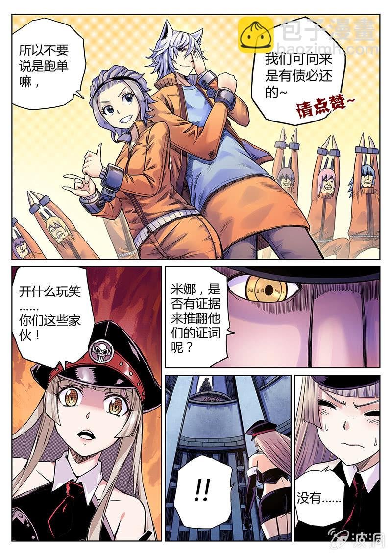 第31话 死不认账