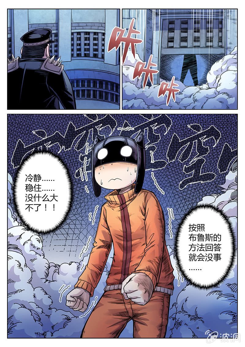 第32话 串供