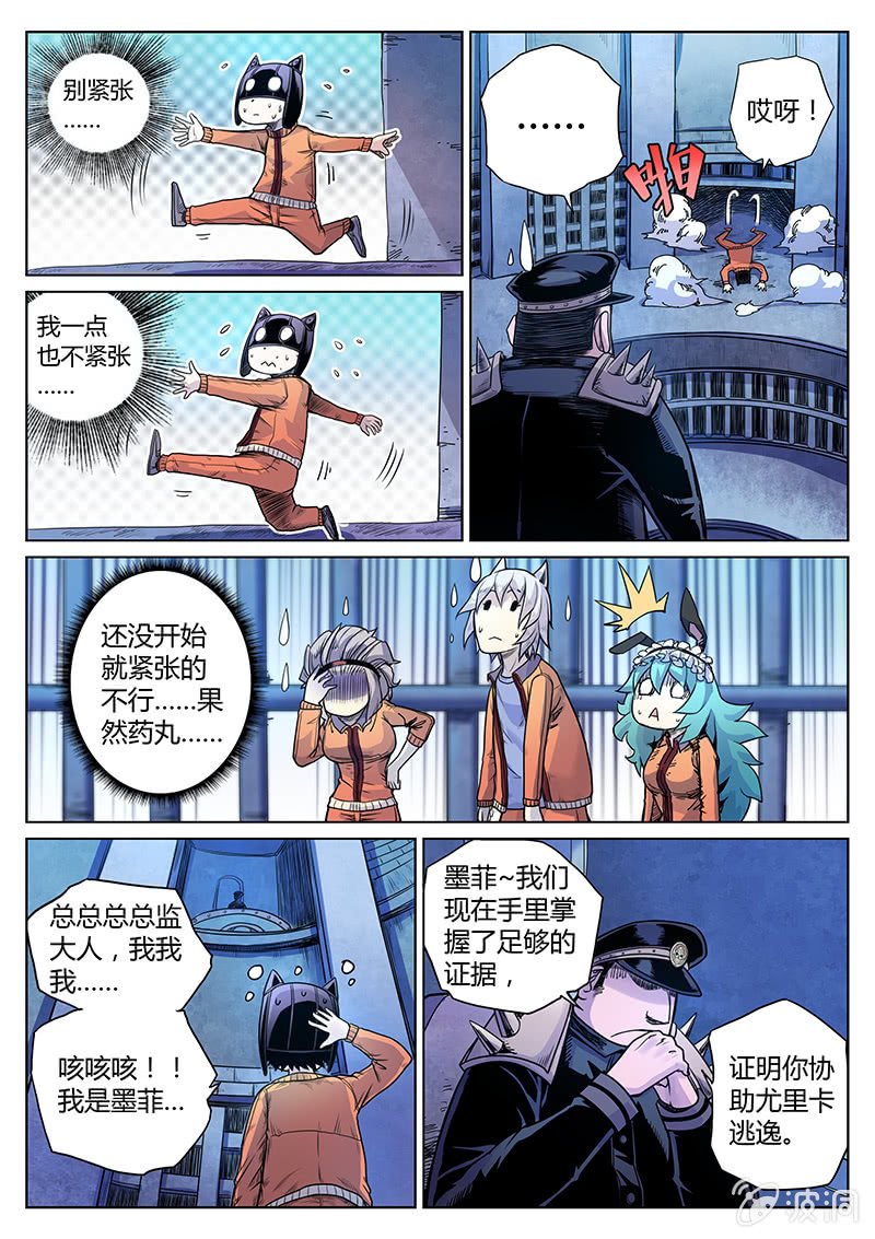 第32话 串供