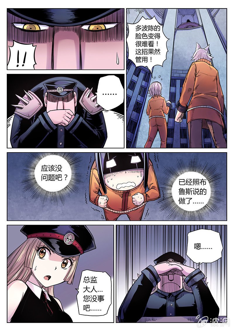 第32话 串供