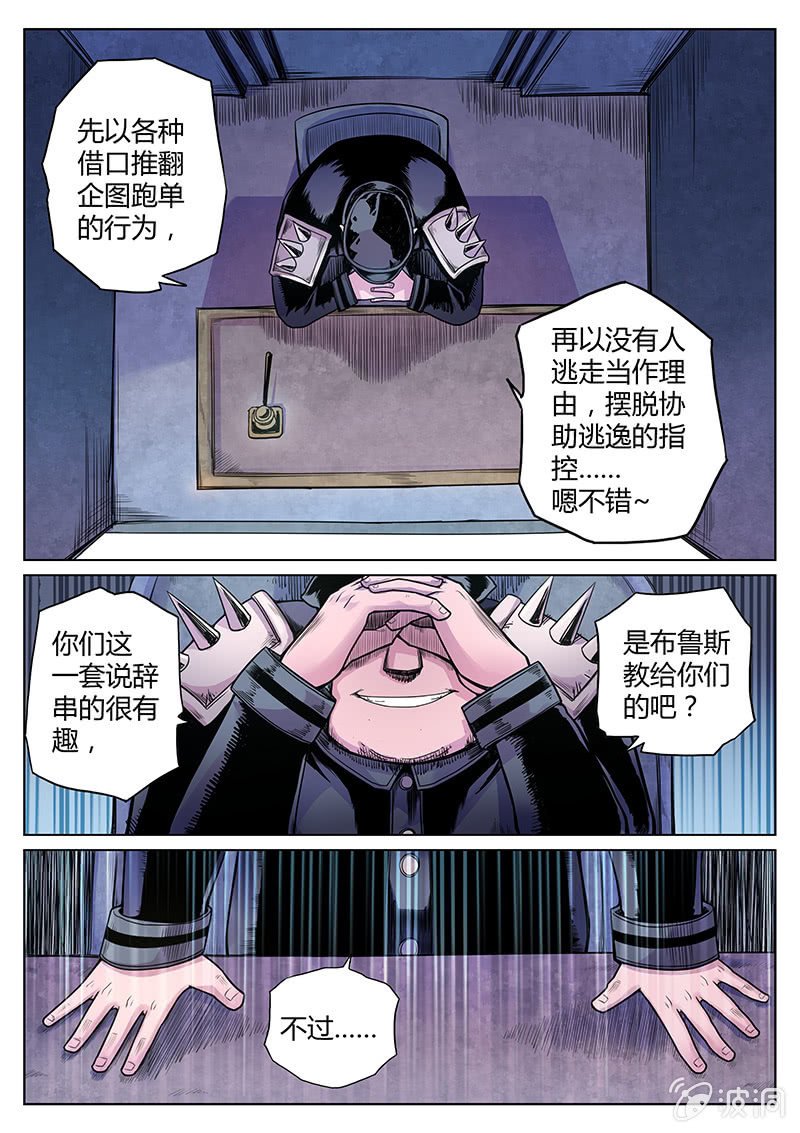 第32话 串供