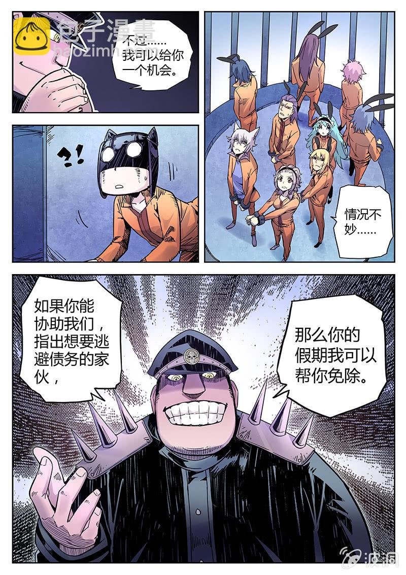第32话 串供