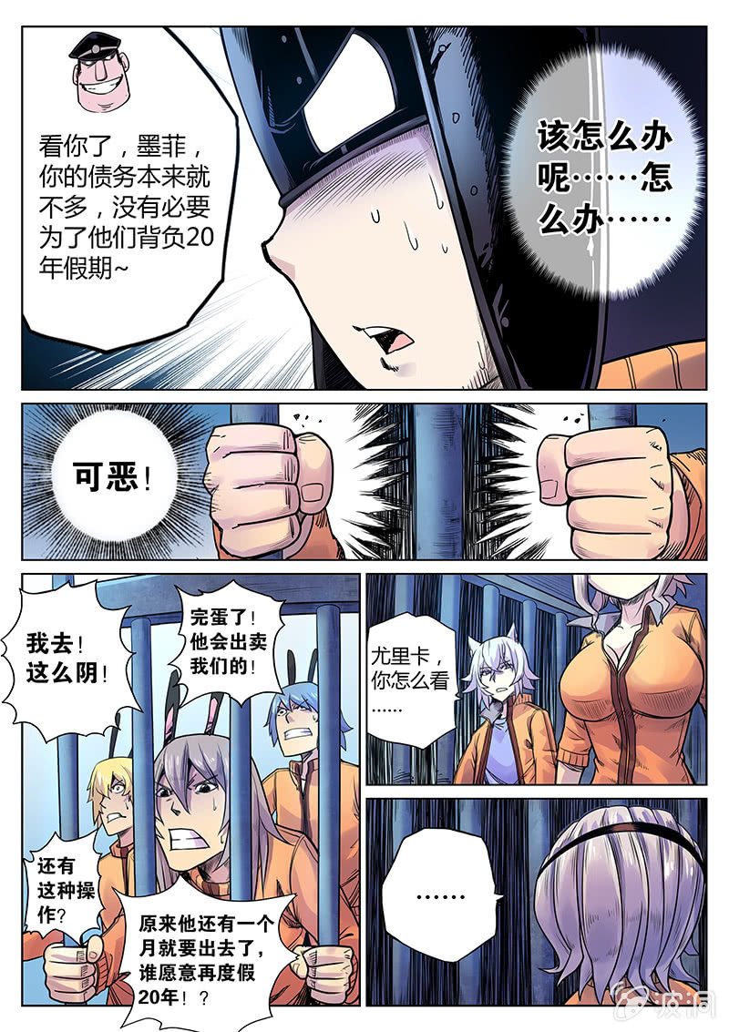 第32话 串供