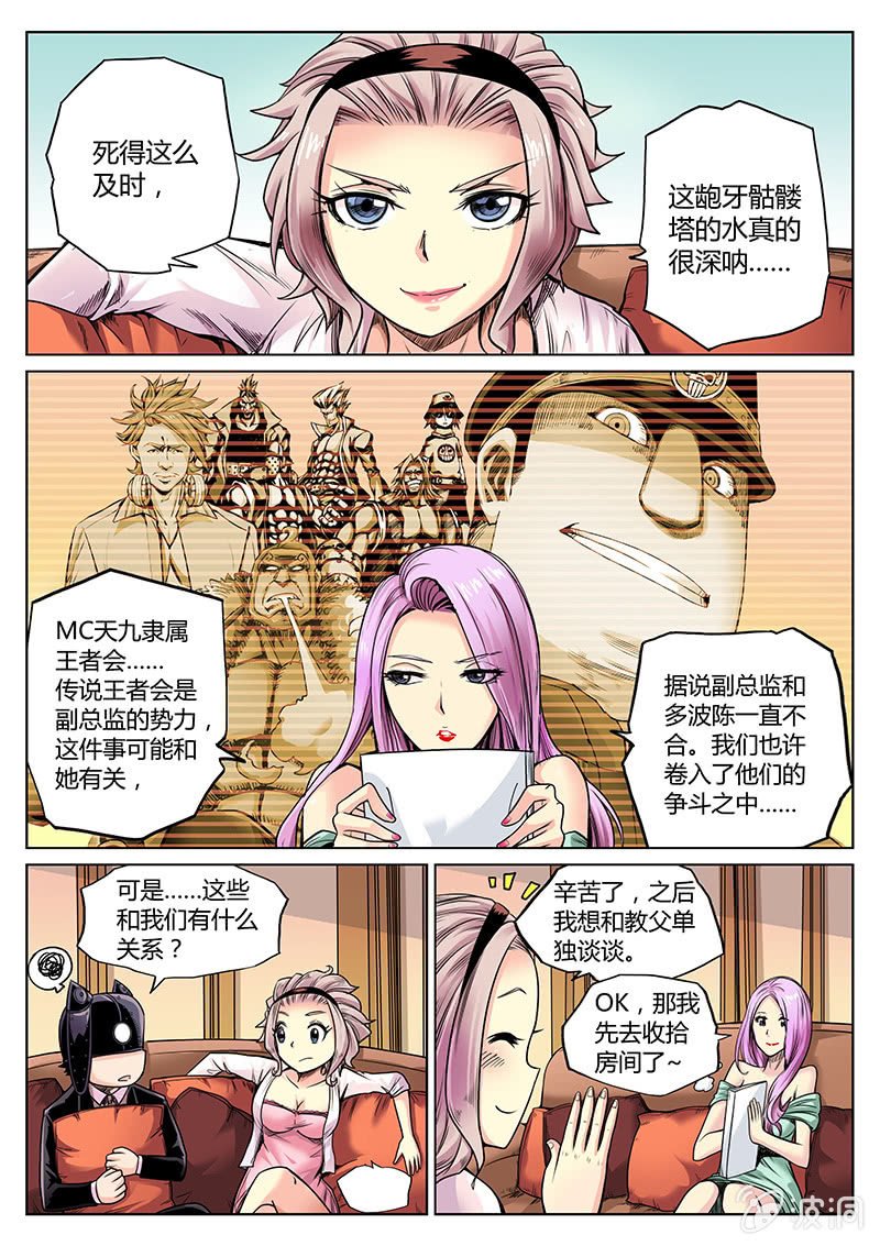 第35话 平民&王妃