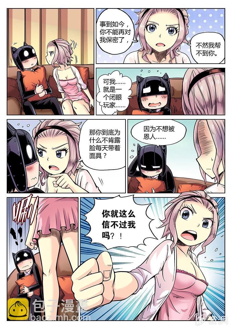 第35话 平民&王妃