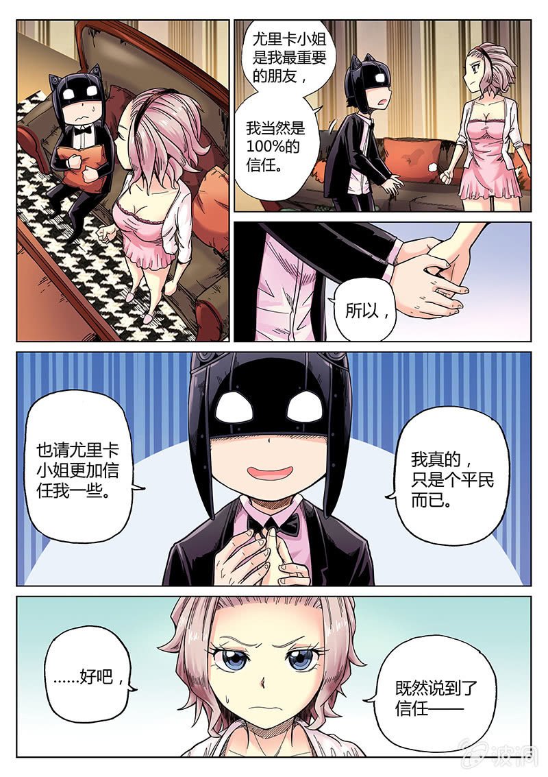 第35话 平民&王妃