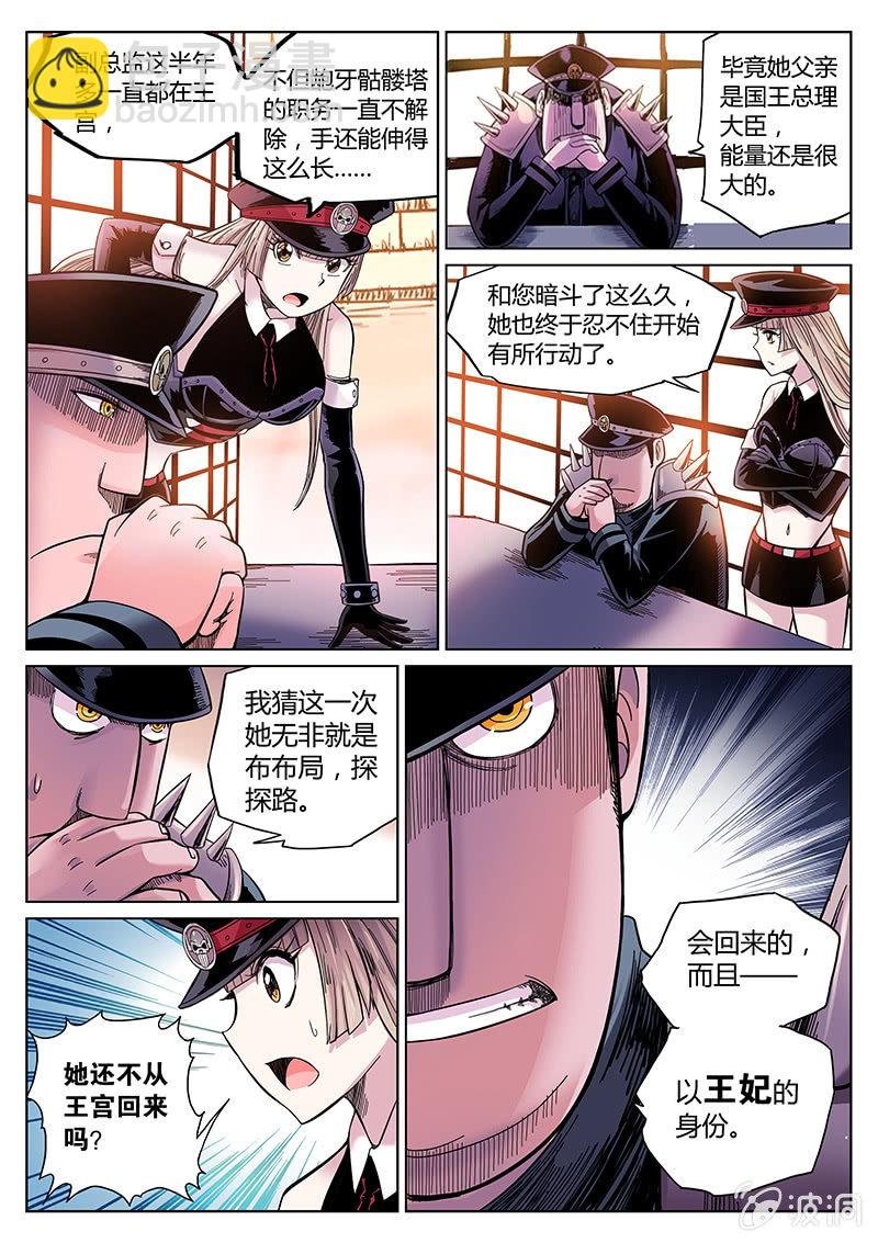 第35话 平民&王妃
