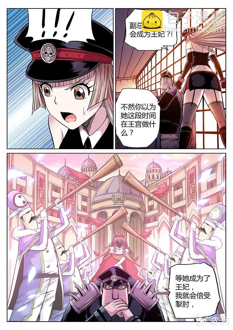 第35话 平民&王妃