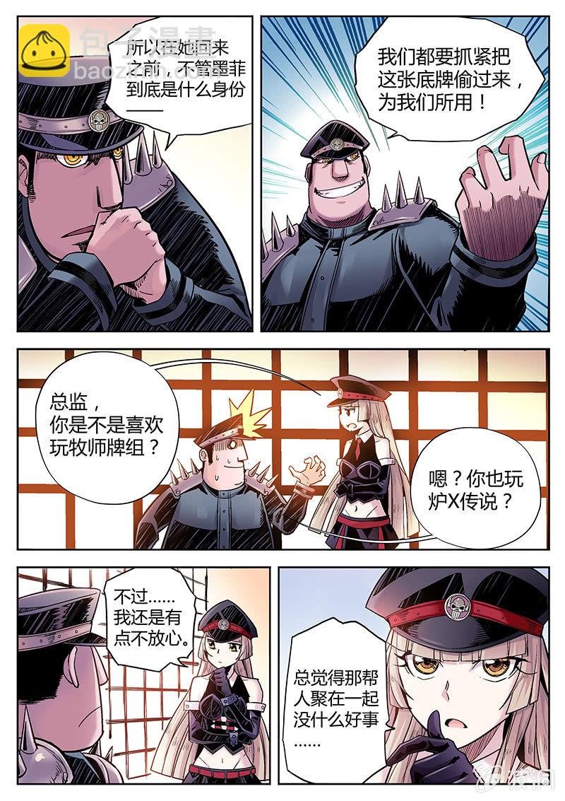 第35话 平民&王妃