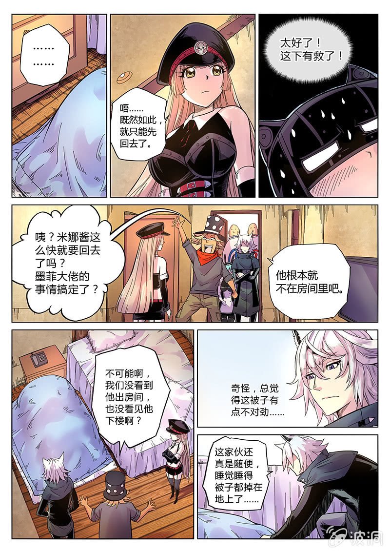 第37话 两份晚餐