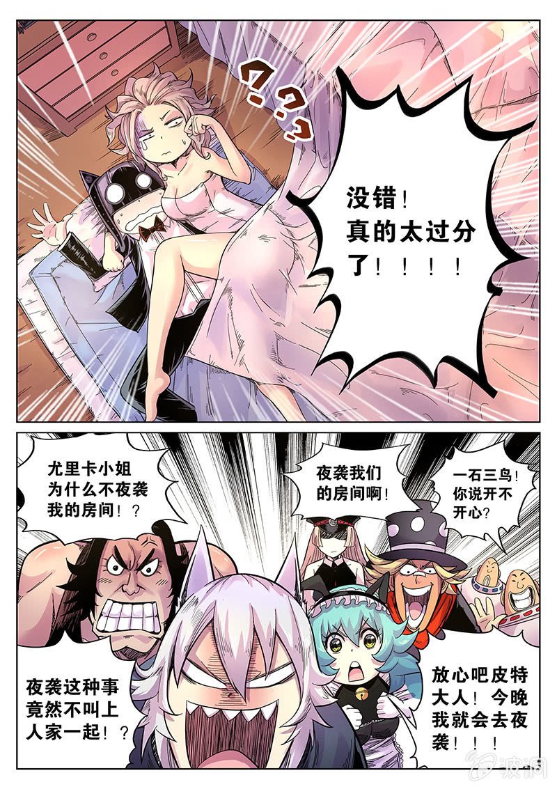 第37话 两份晚餐