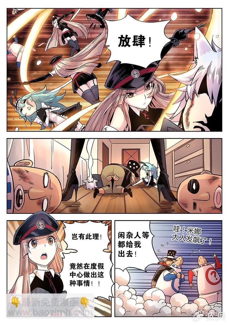 第37话 两份晚餐