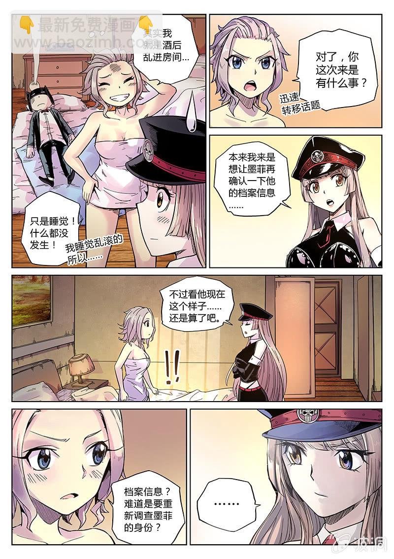 第37话 两份晚餐