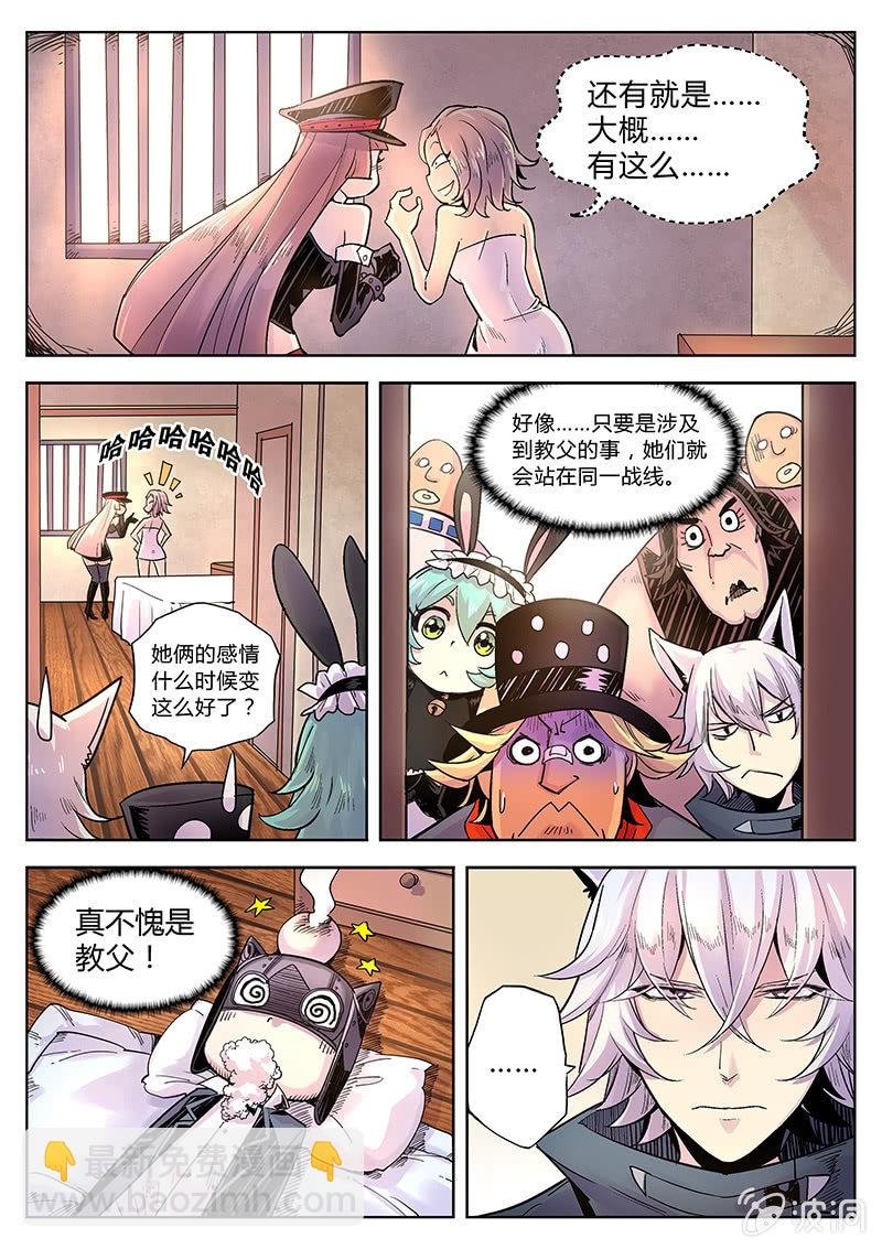 第37话 两份晚餐
