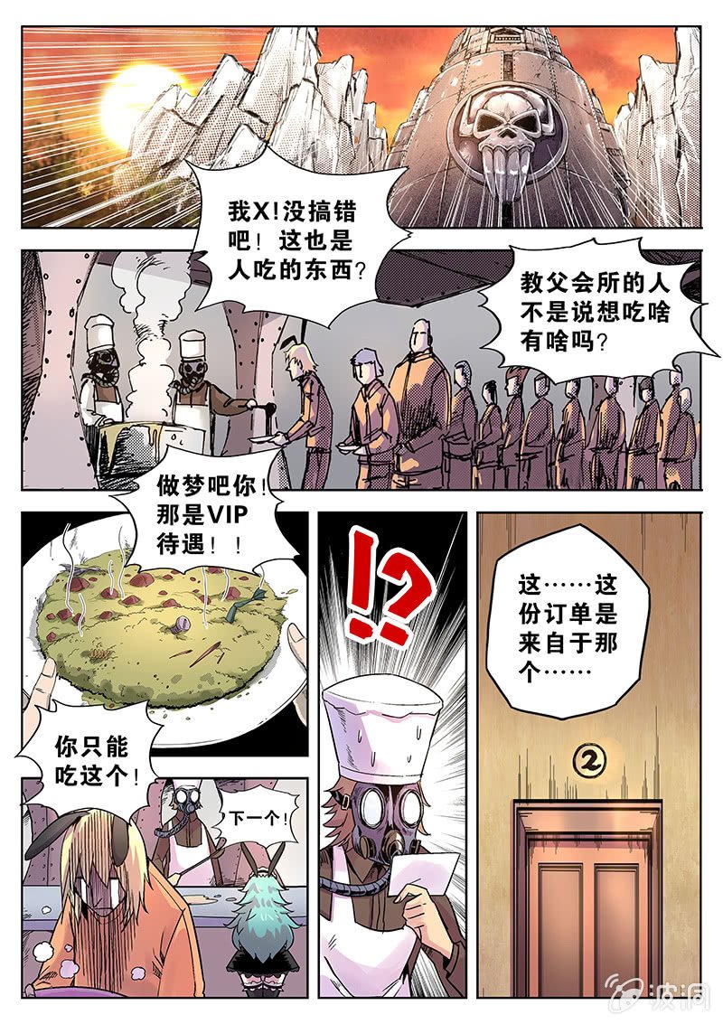 第37话 两份晚餐