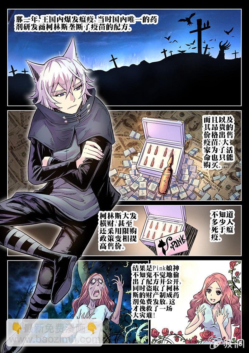 第38话 PinkPink团