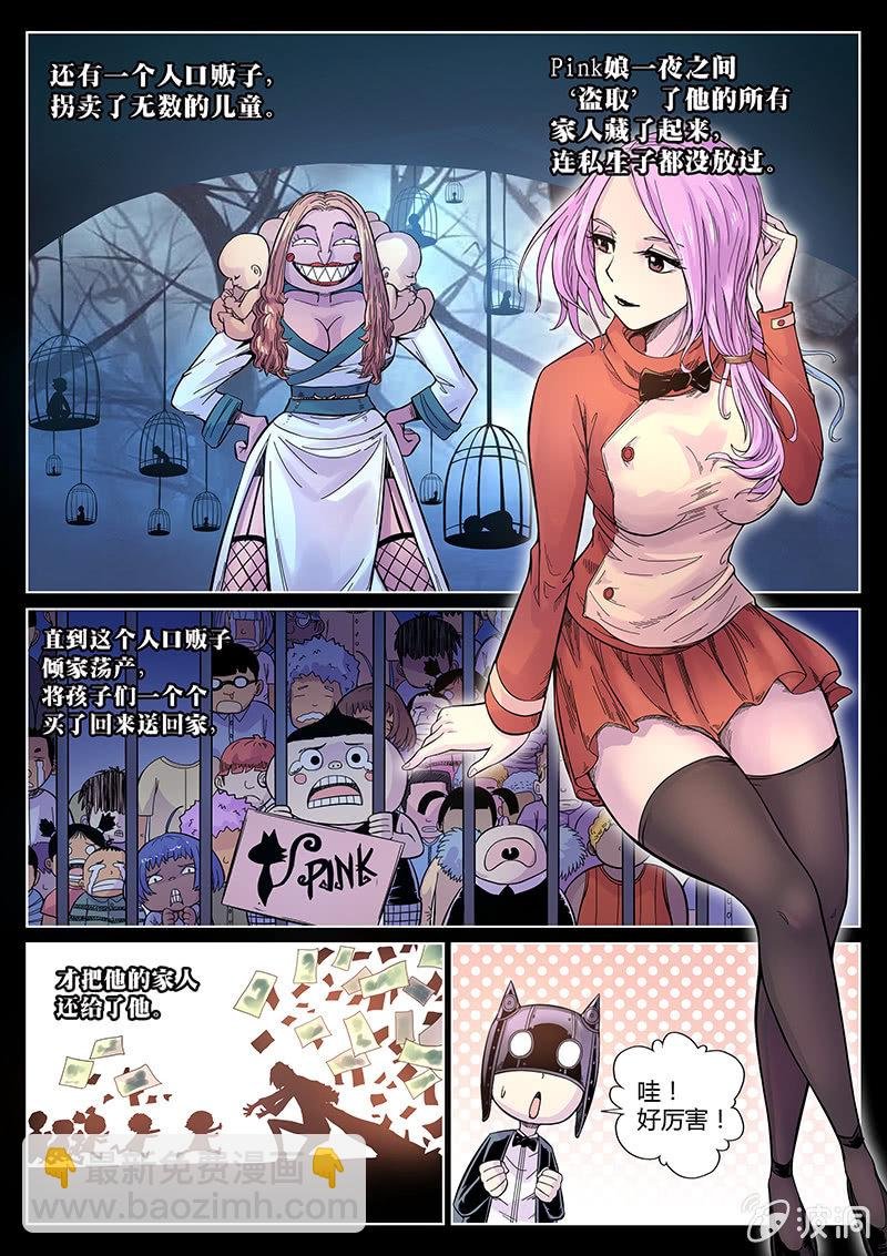 第38话 PinkPink团