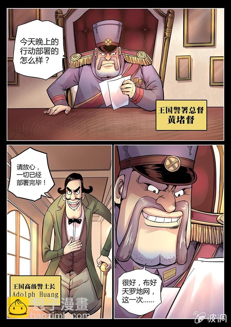 第39话 警署的阴谋
